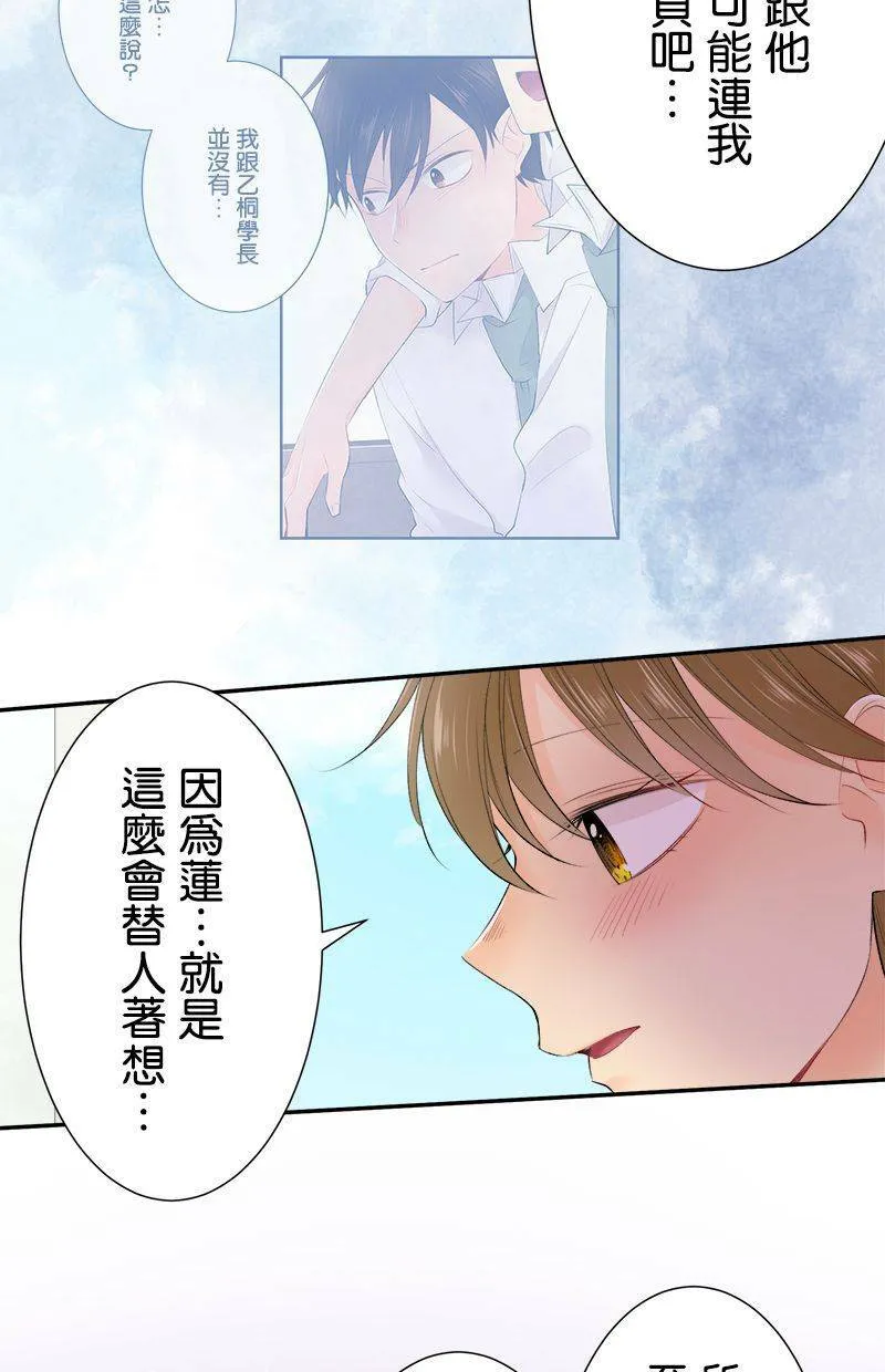 [第192话] 没怎样 第19页