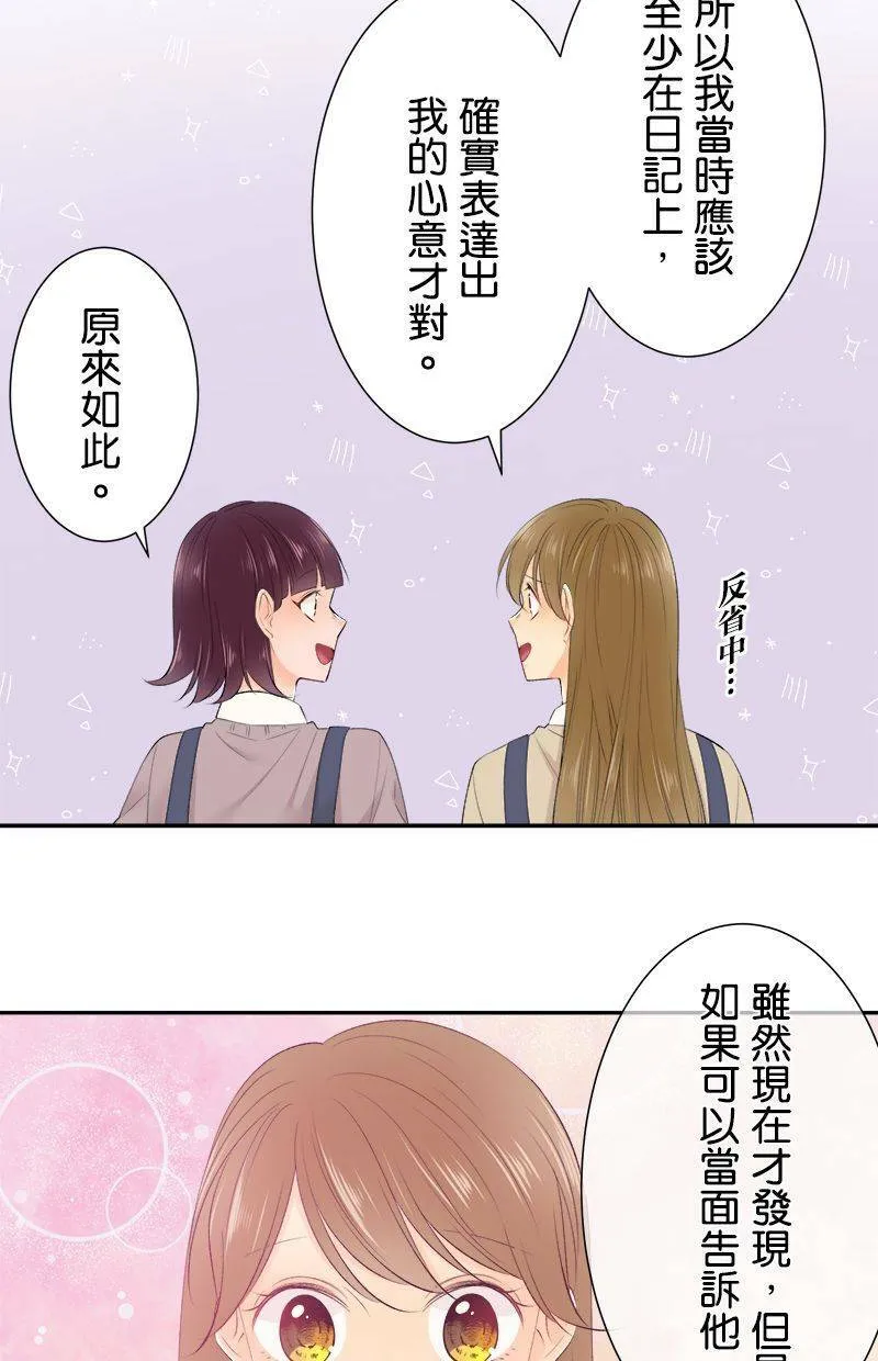 [第192话] 没怎样 第20页
