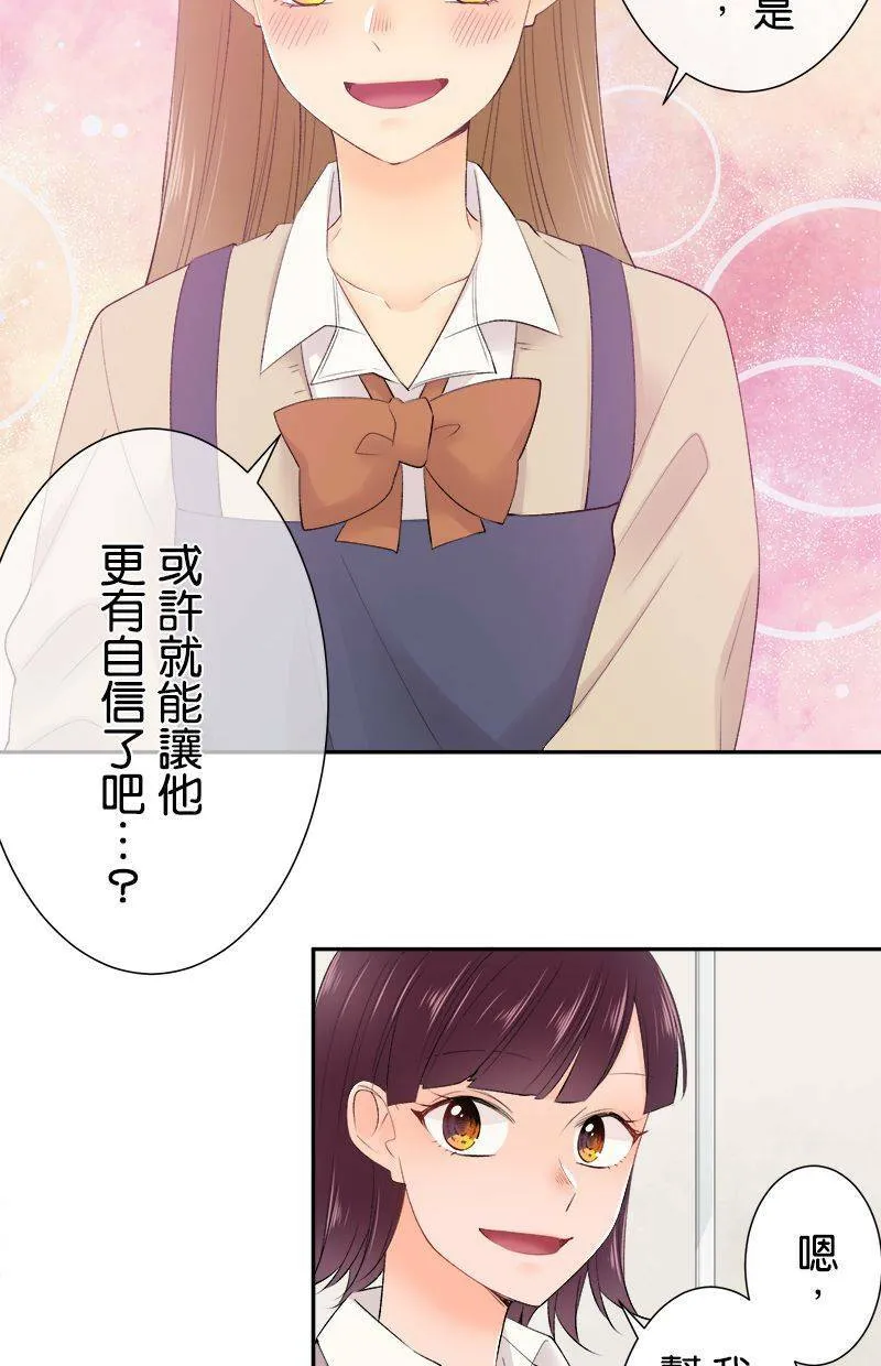 [第192话] 没怎样 第21页