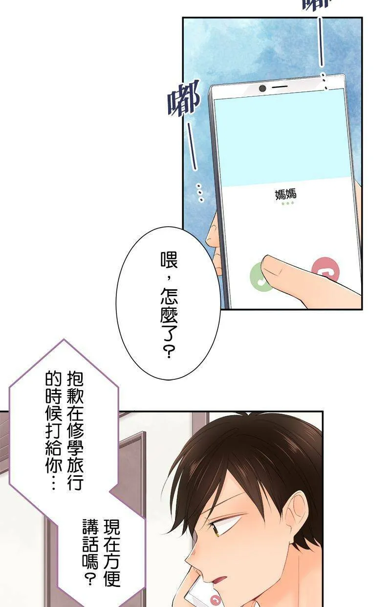[第192话] 没怎样 第24页