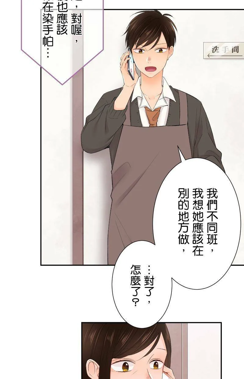 [第192话] 没怎样 第26页