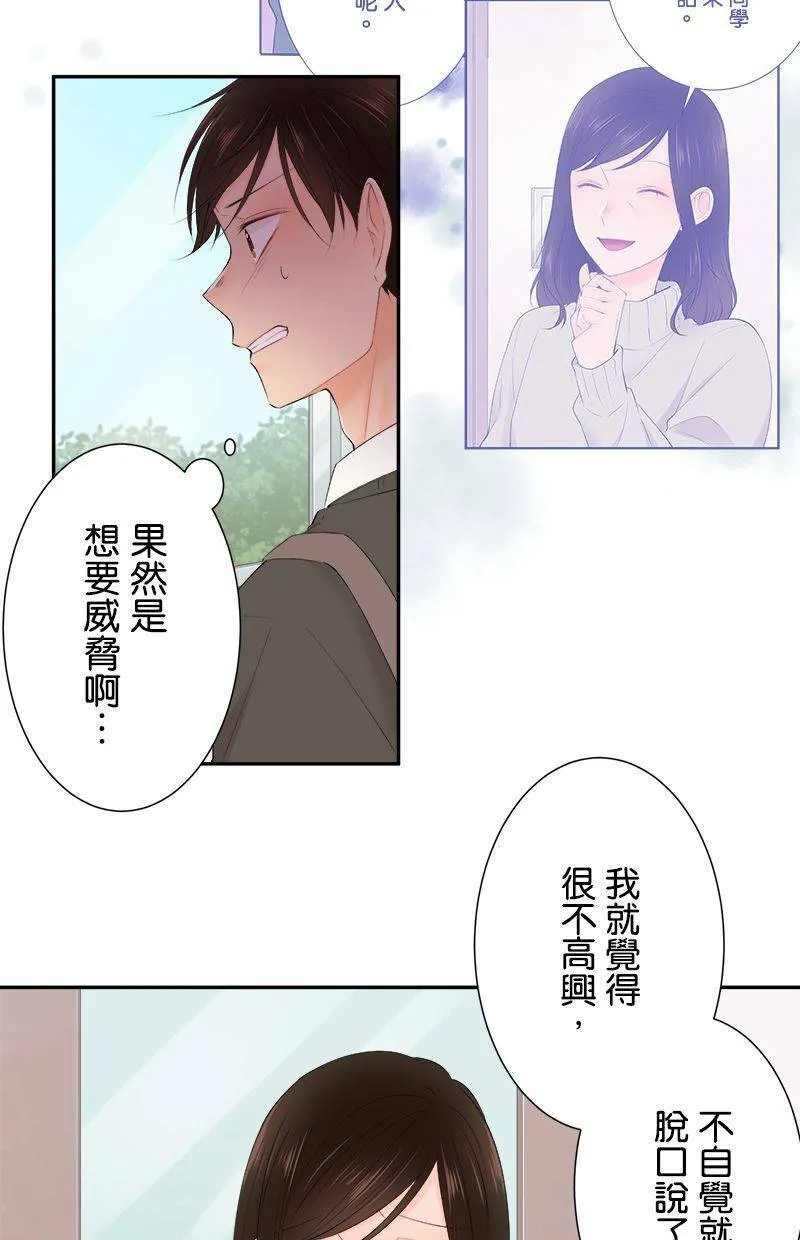 [第192话] 没怎样 第31页