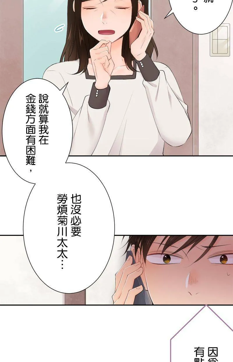 [第192话] 没怎样 第32页