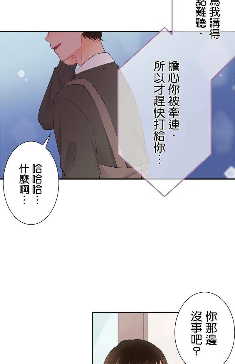 [第192话] 没怎样 第33页