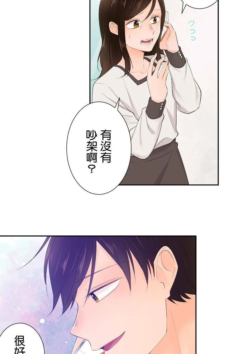 [第192话] 没怎样 第34页