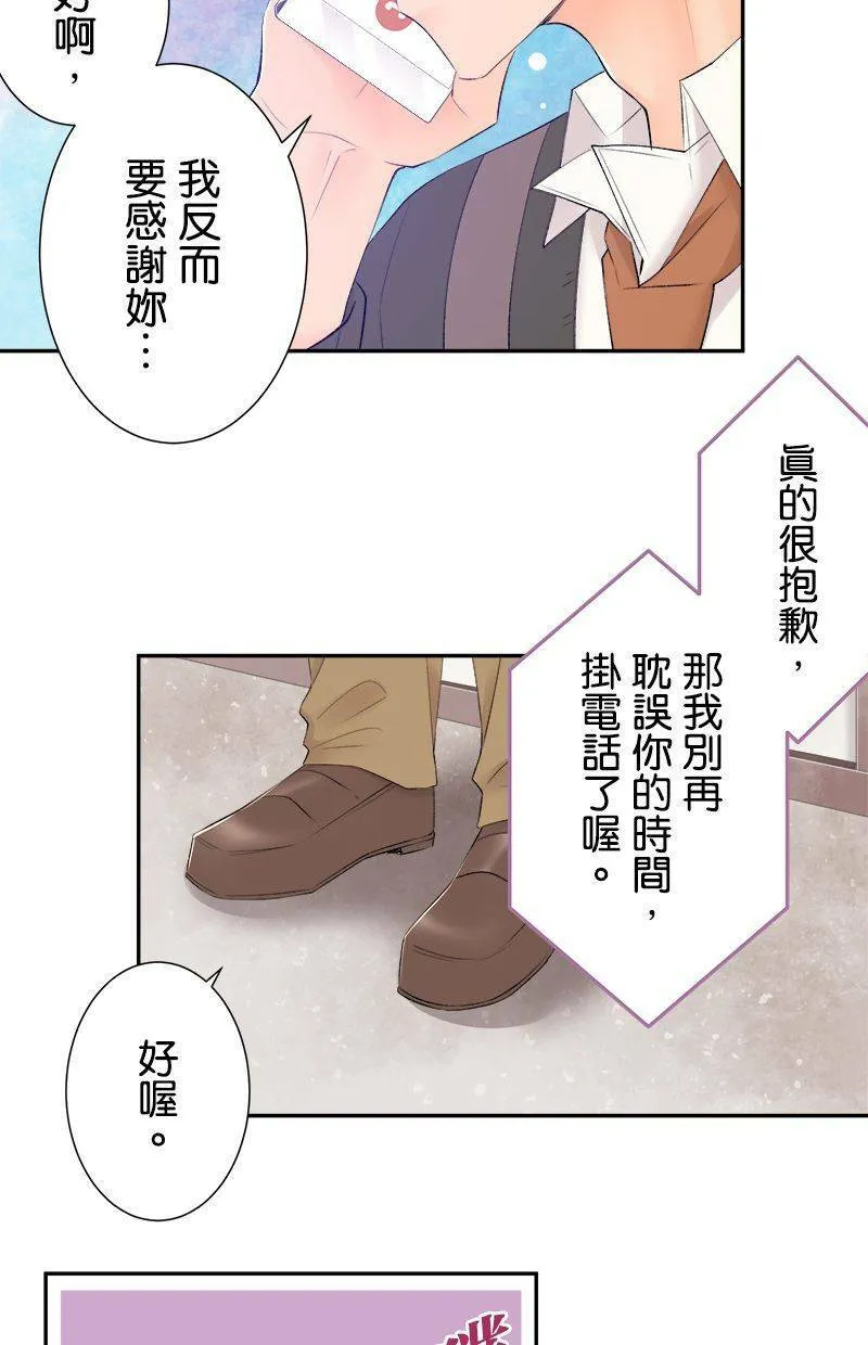 [第192话] 没怎样 第35页