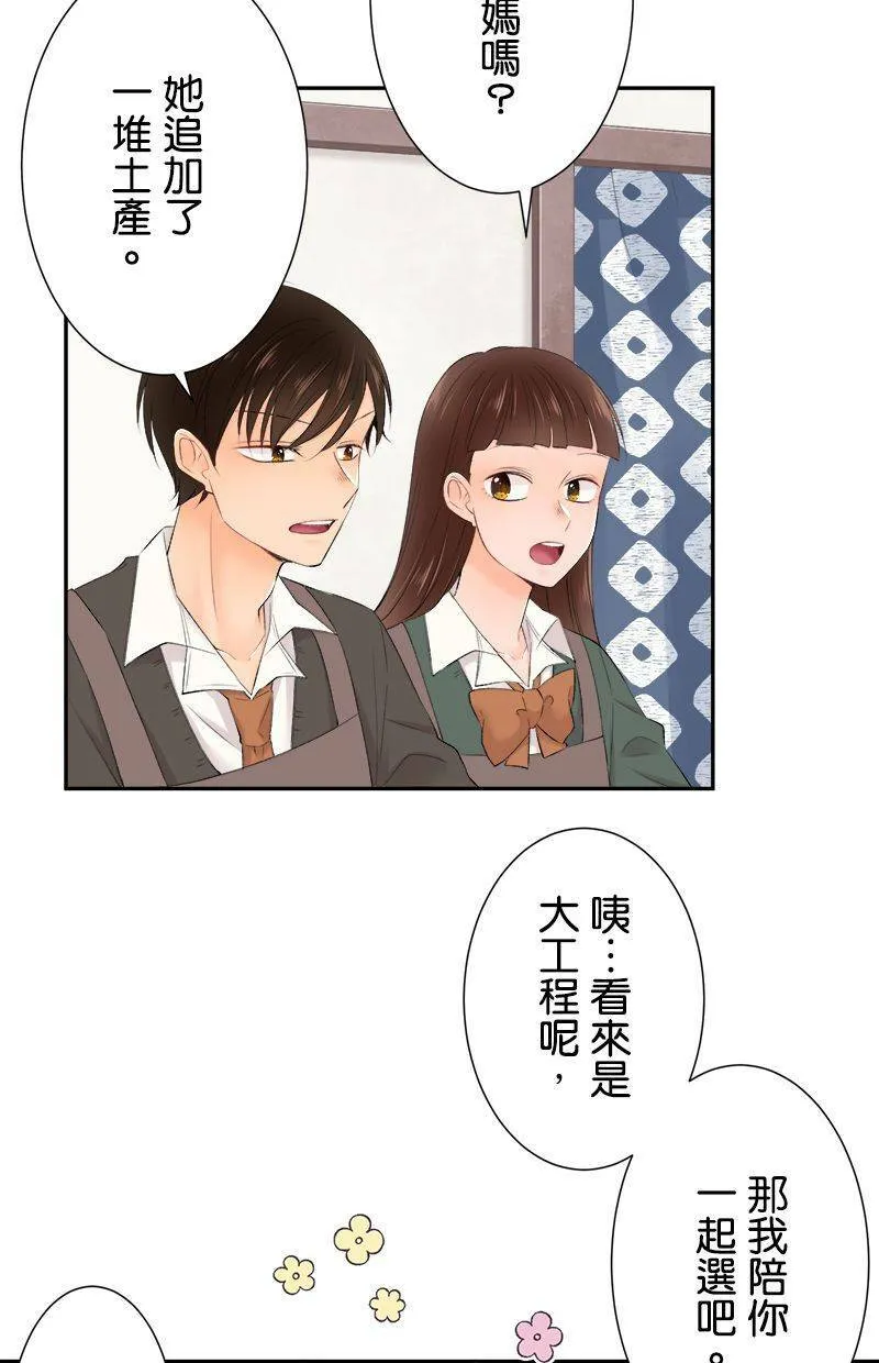 [第192话] 没怎样 第38页