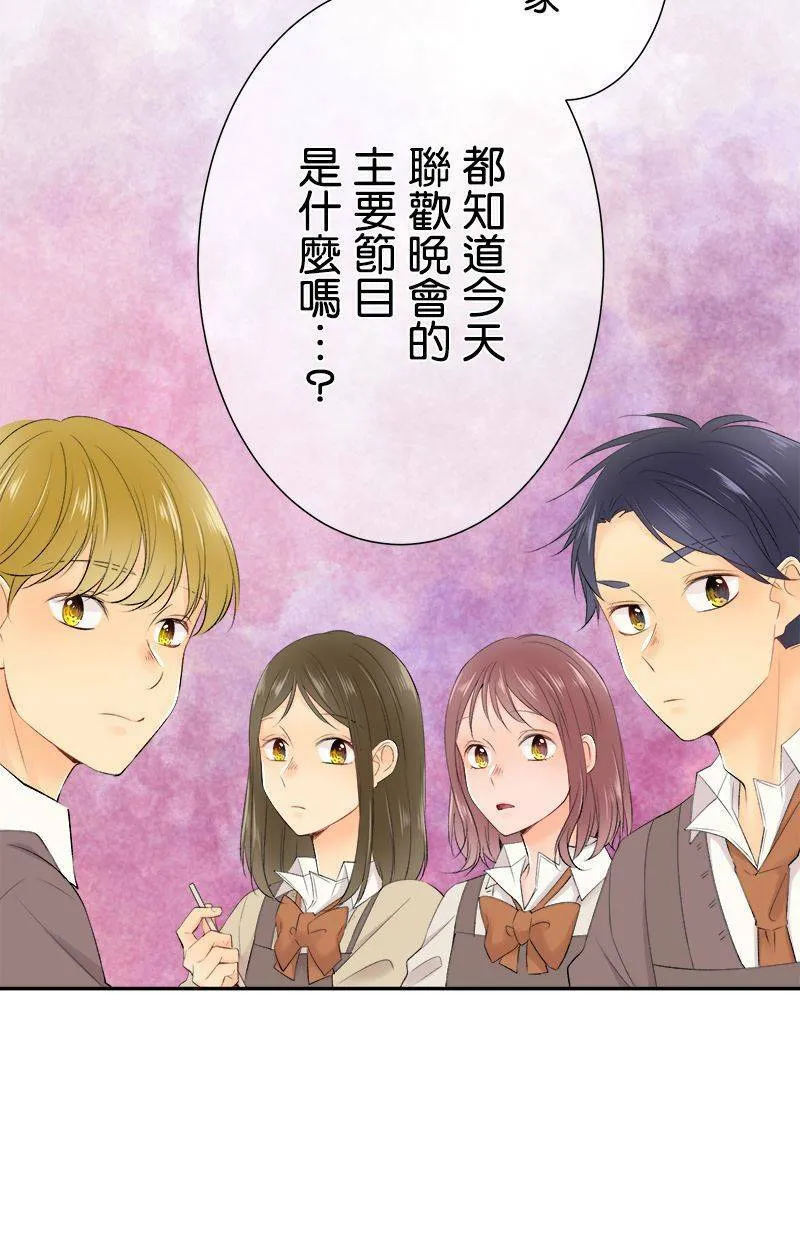 [第192话] 没怎样 第40页