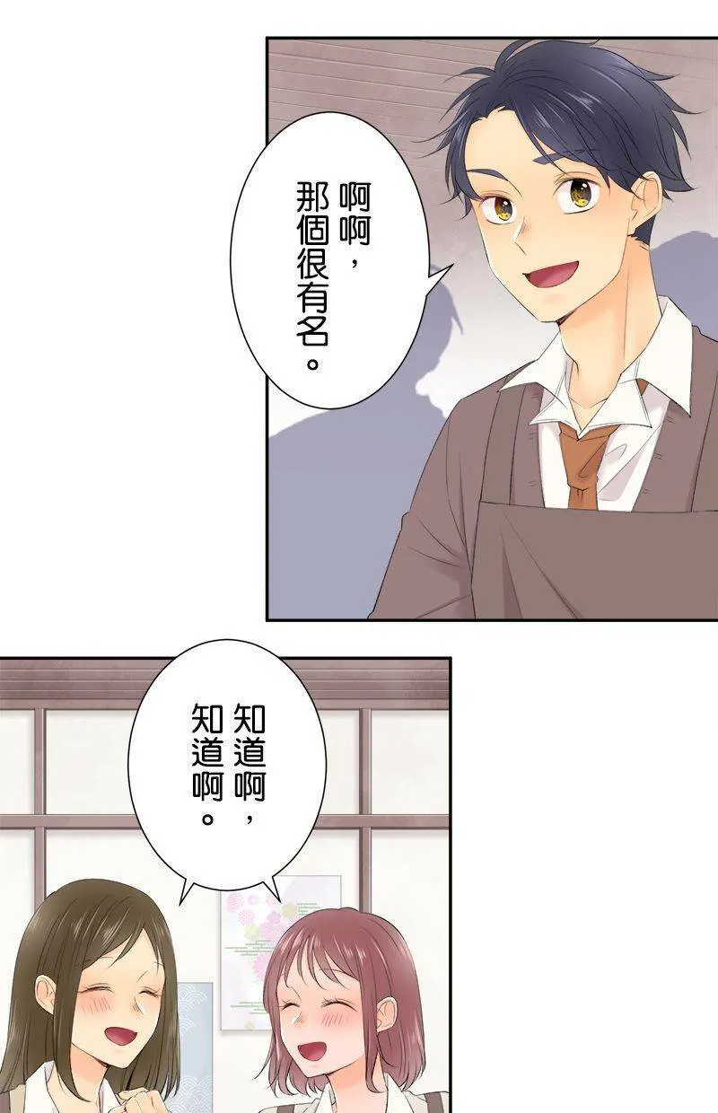 [第192话] 没怎样 第41页