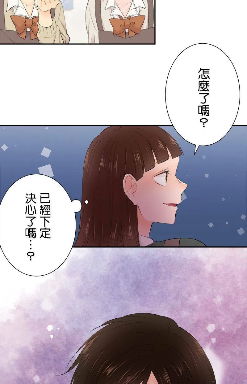 [第192话] 没怎样 第42页