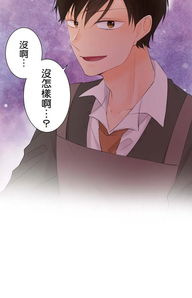 [第192话] 没怎样 第43页