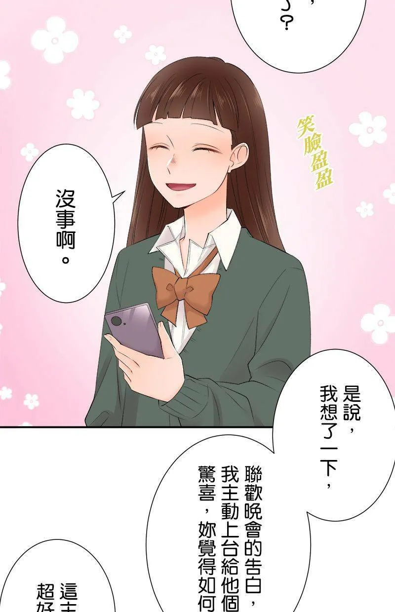 [第192话] 没怎样 第46页