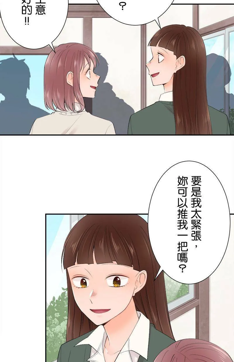 [第193话] 超棒的对吧 第3页