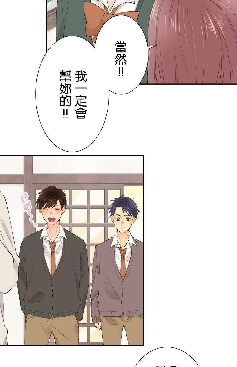 [第193话] 超棒的对吧 第4页