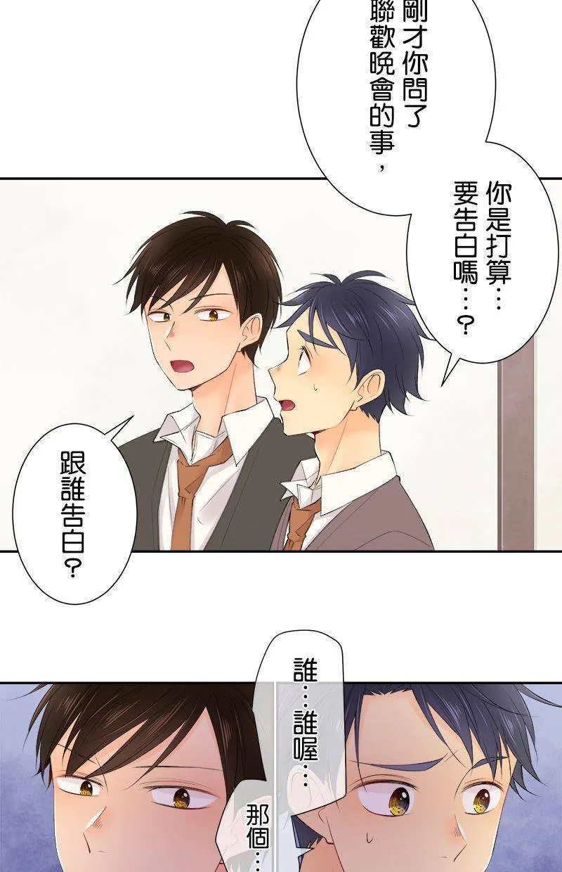 [第193话] 超棒的对吧 第5页