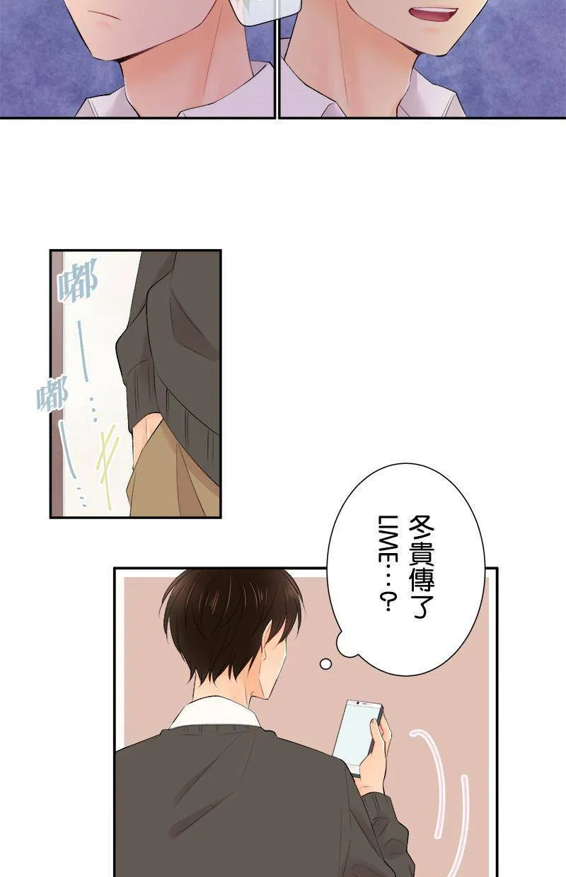 [第193话] 超棒的对吧 第6页