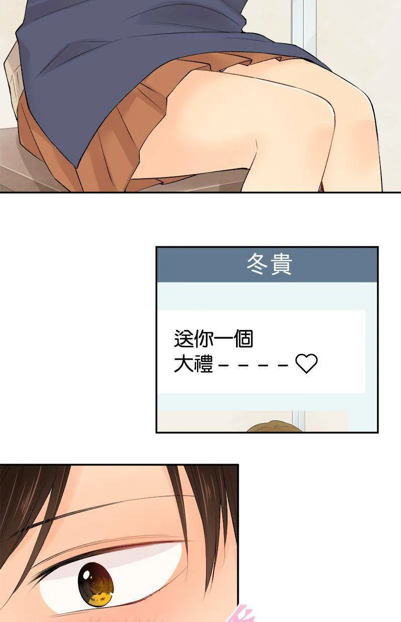 [第193话] 超棒的对吧 第8页