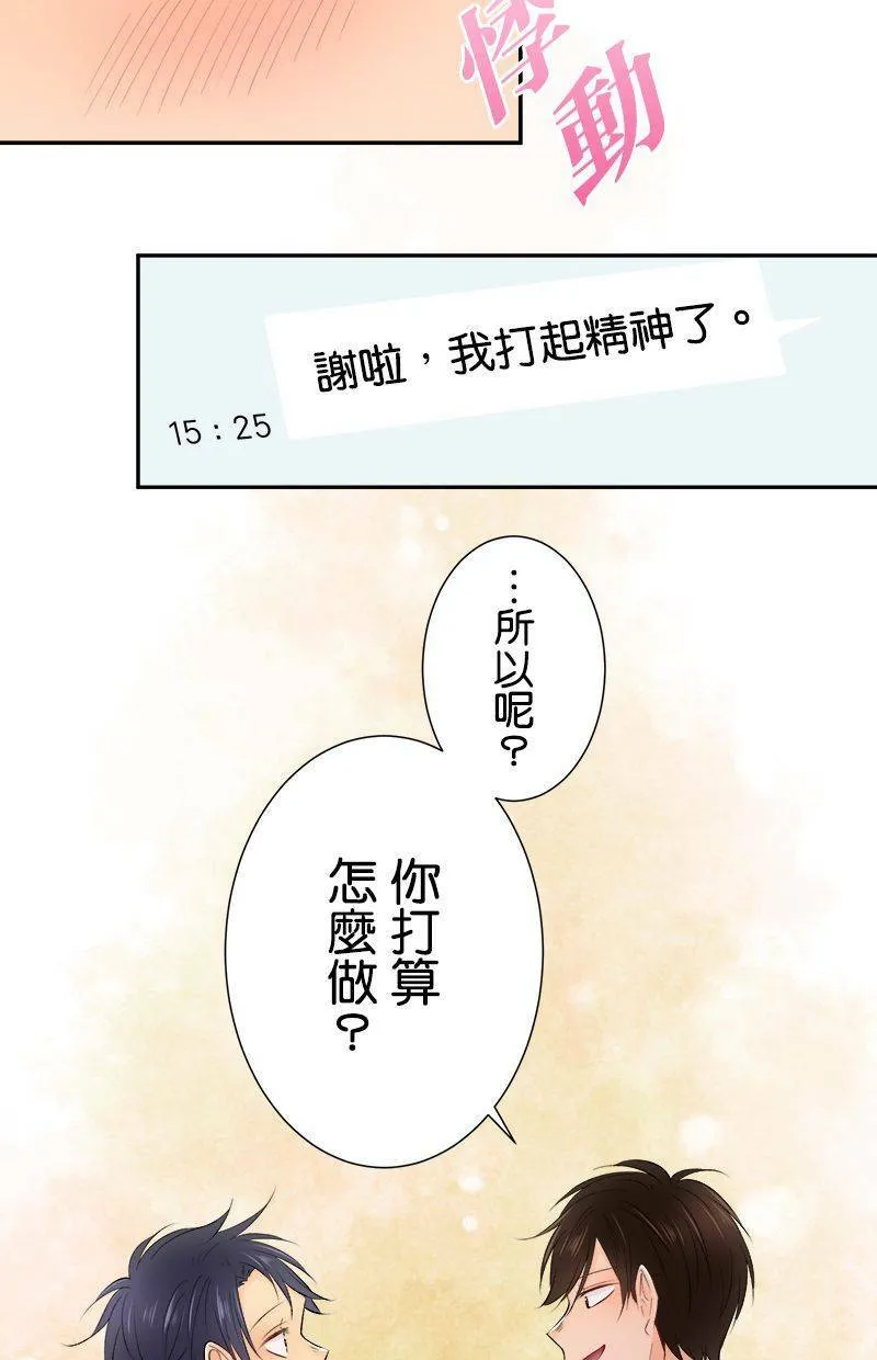 [第193话] 超棒的对吧 第9页