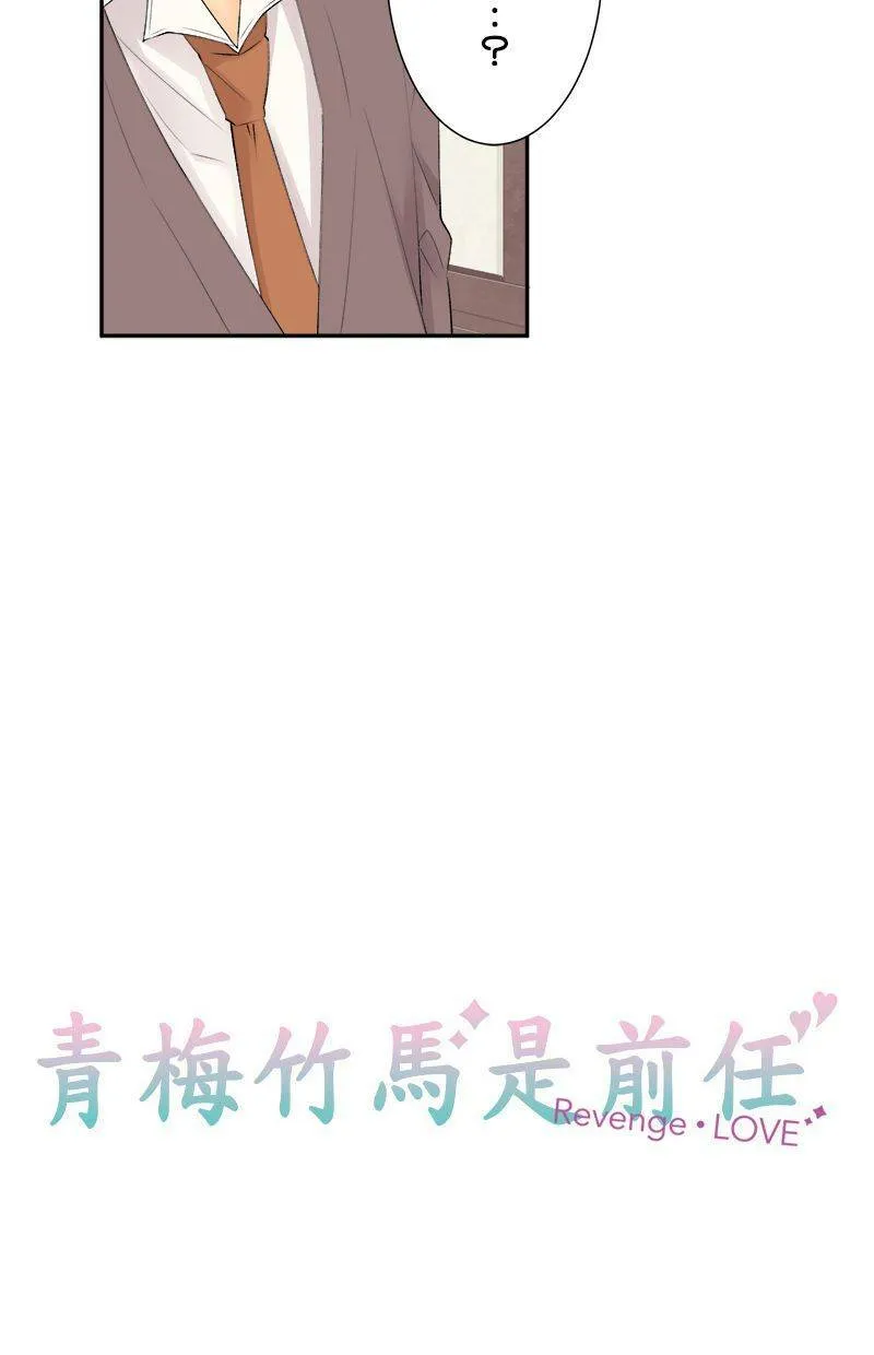 [第193话] 超棒的对吧 第11页