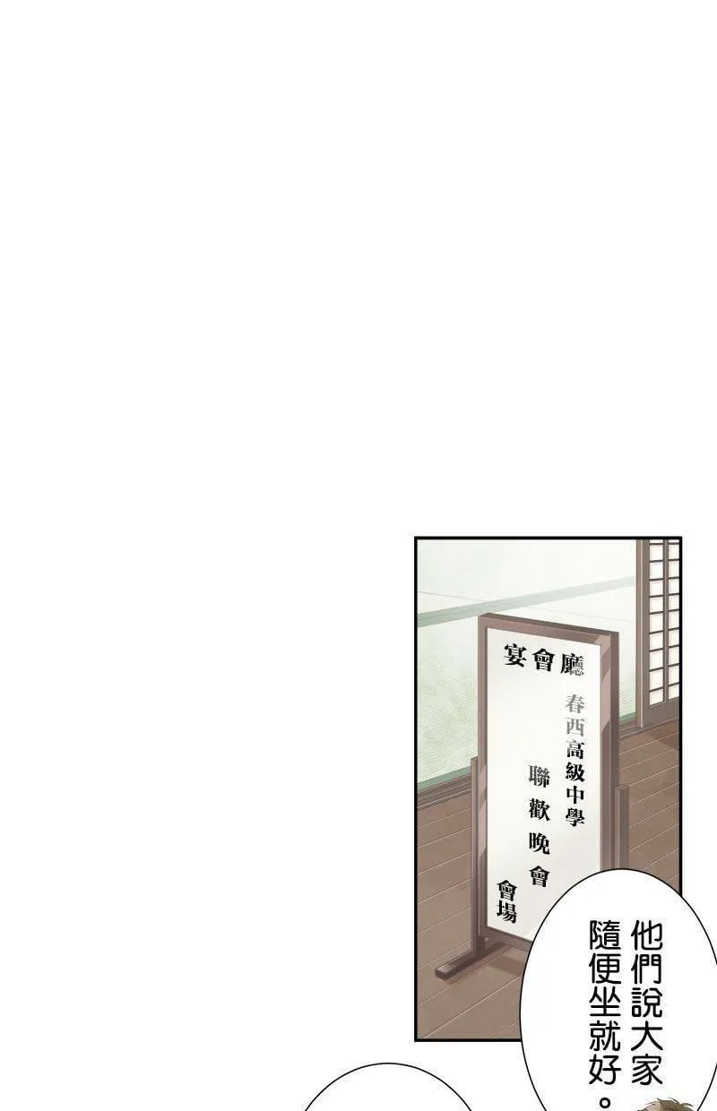 [第193话] 超棒的对吧 第12页