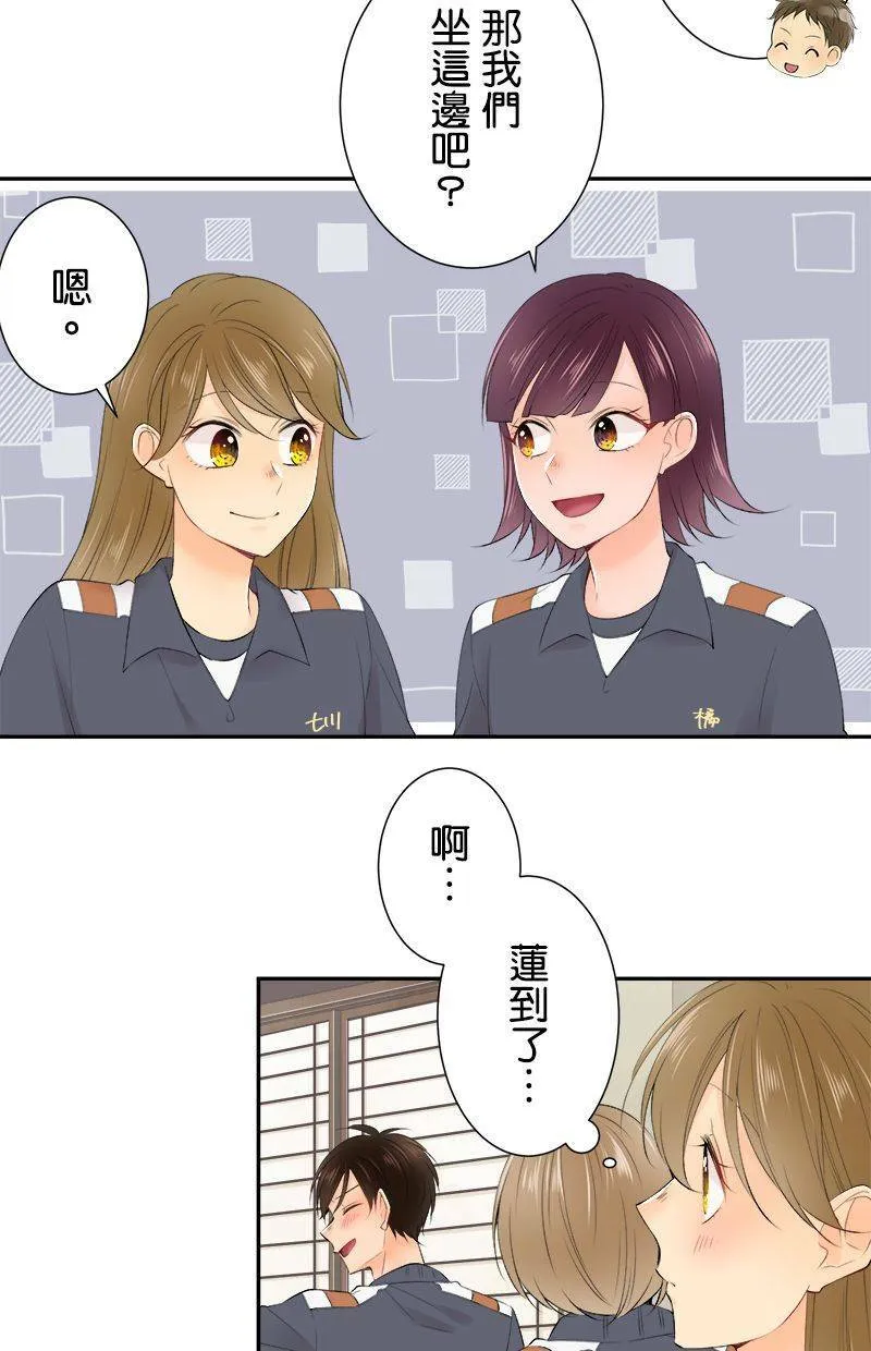 [第193话] 超棒的对吧 第13页