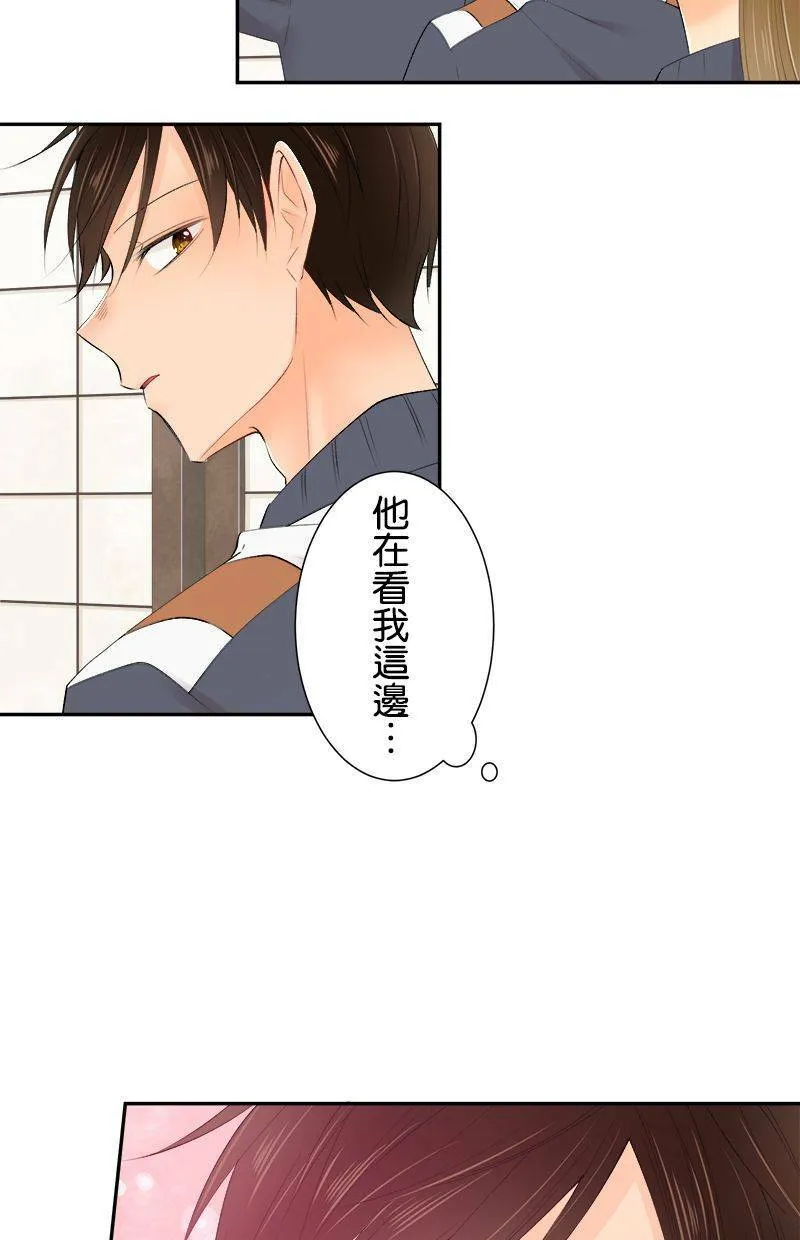 [第193话] 超棒的对吧 第14页