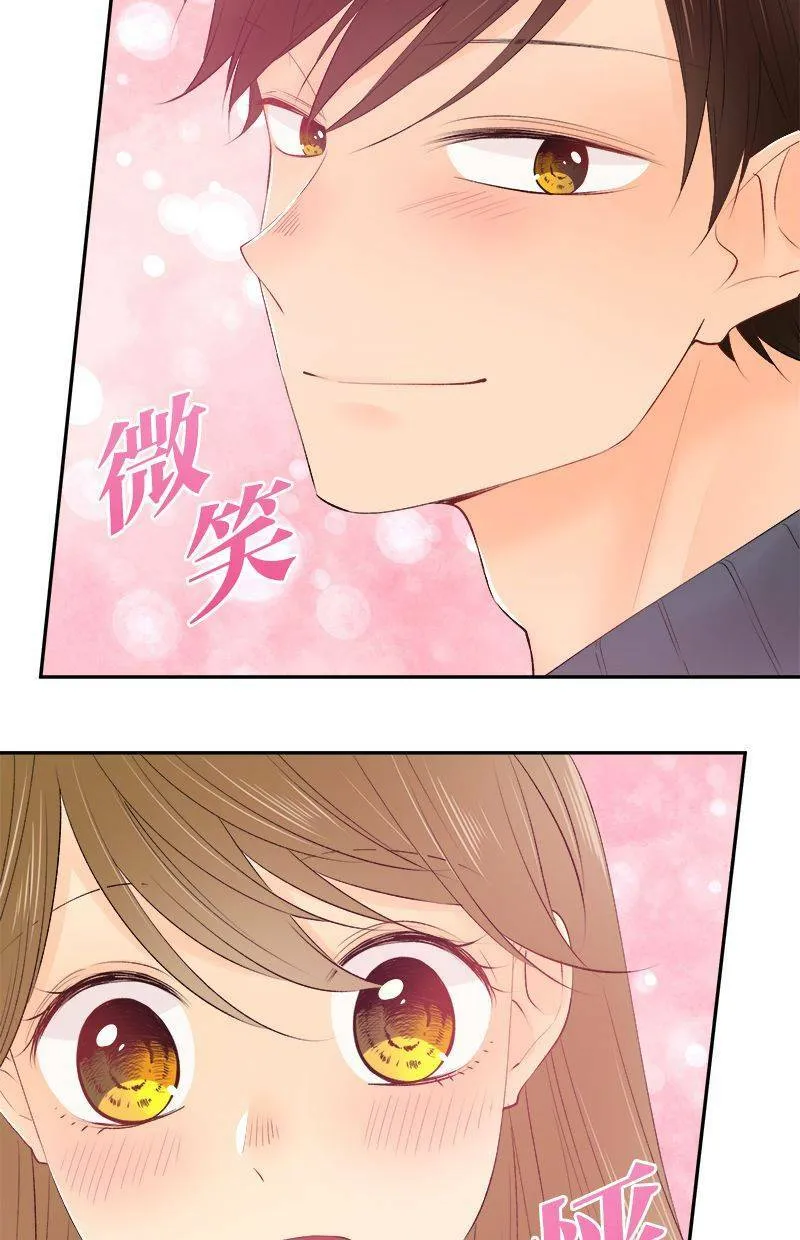 [第193话] 超棒的对吧 第15页