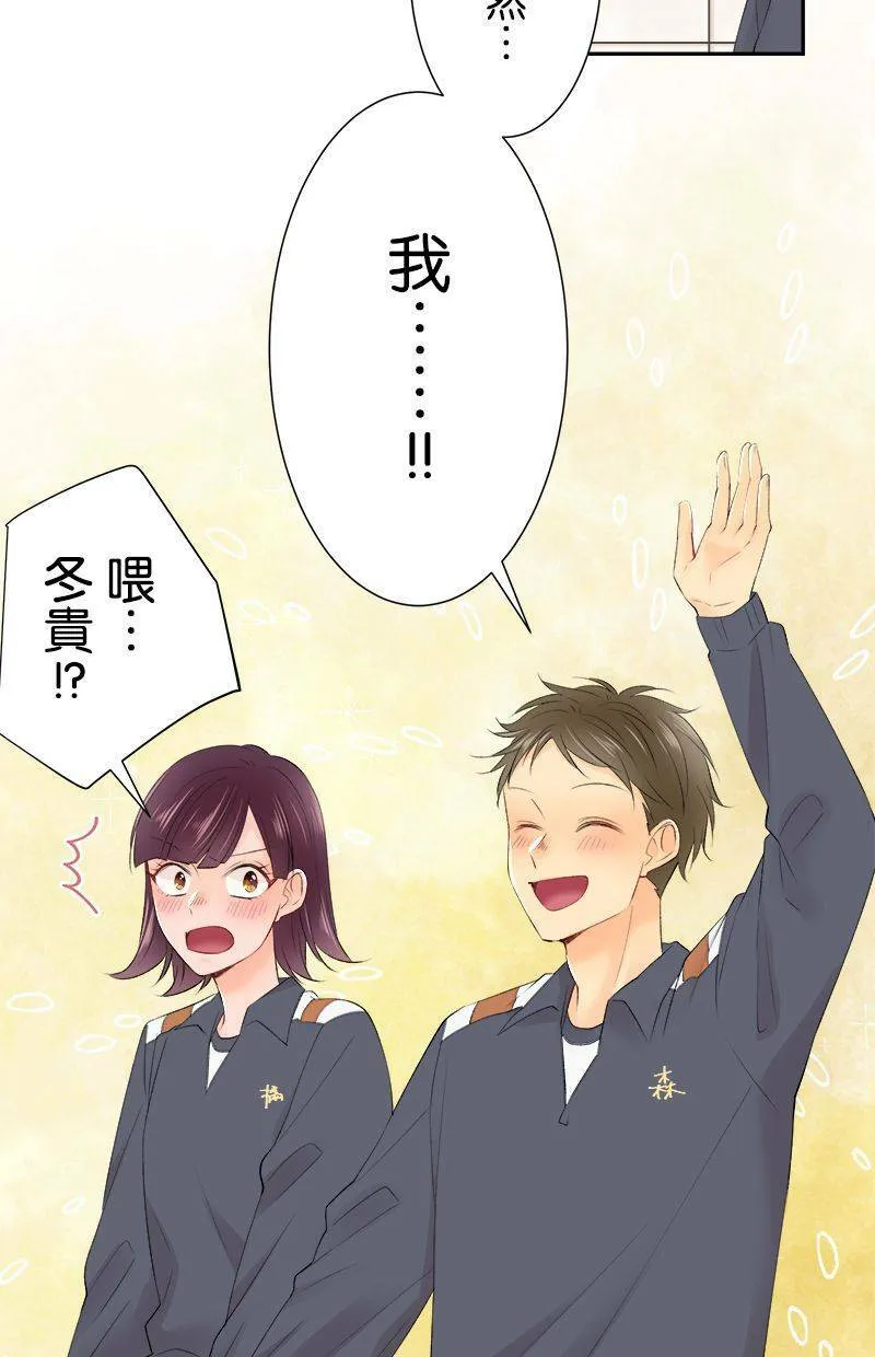 [第193话] 超棒的对吧 第22页