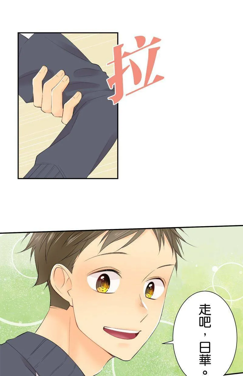 [第193话] 超棒的对吧 第24页