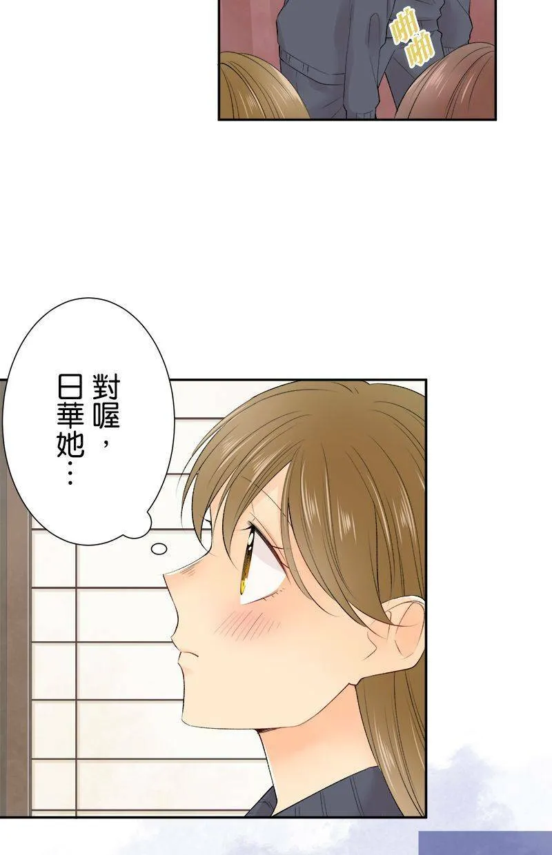[第193话] 超棒的对吧 第26页