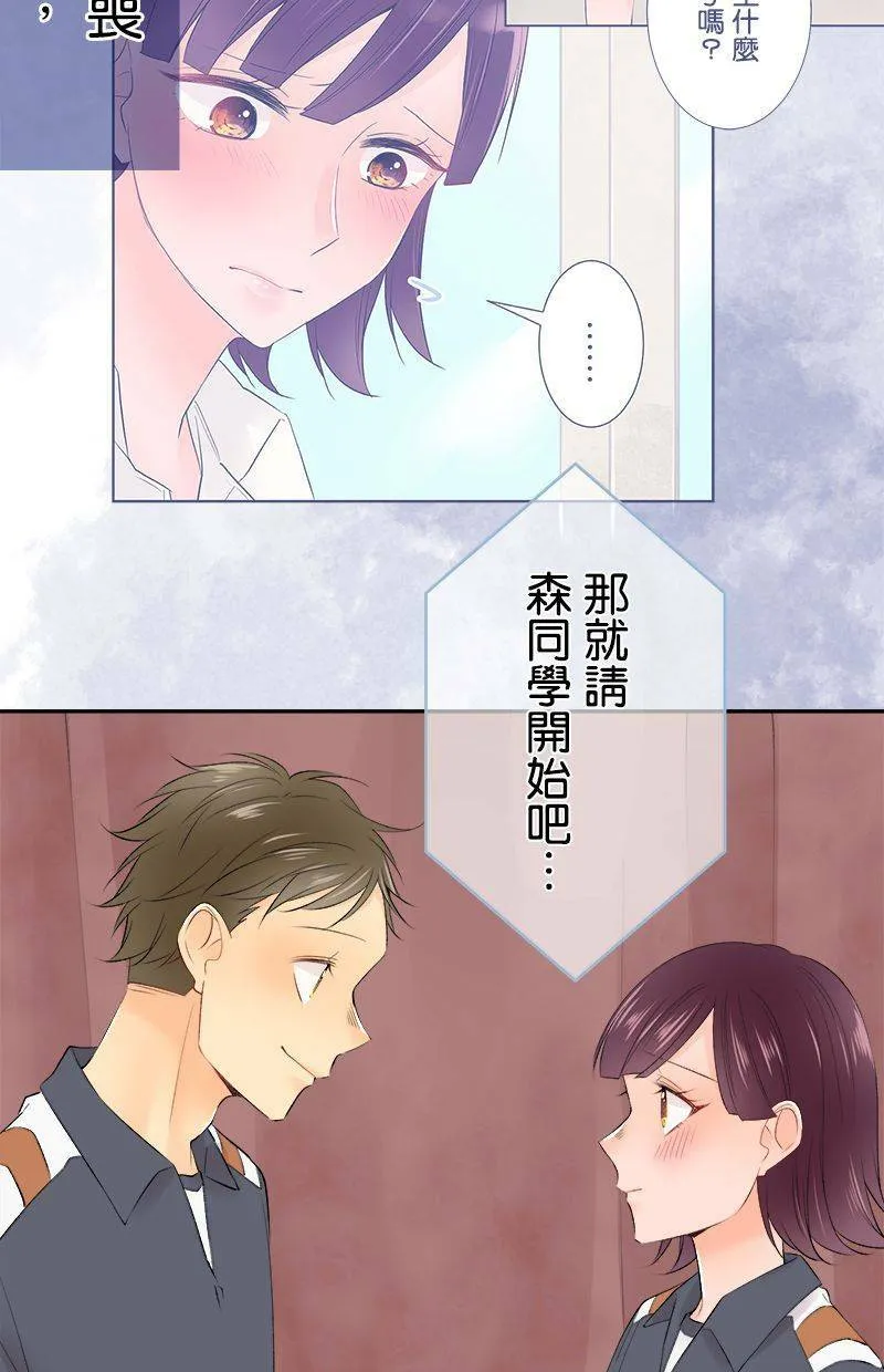 [第193话] 超棒的对吧 第28页