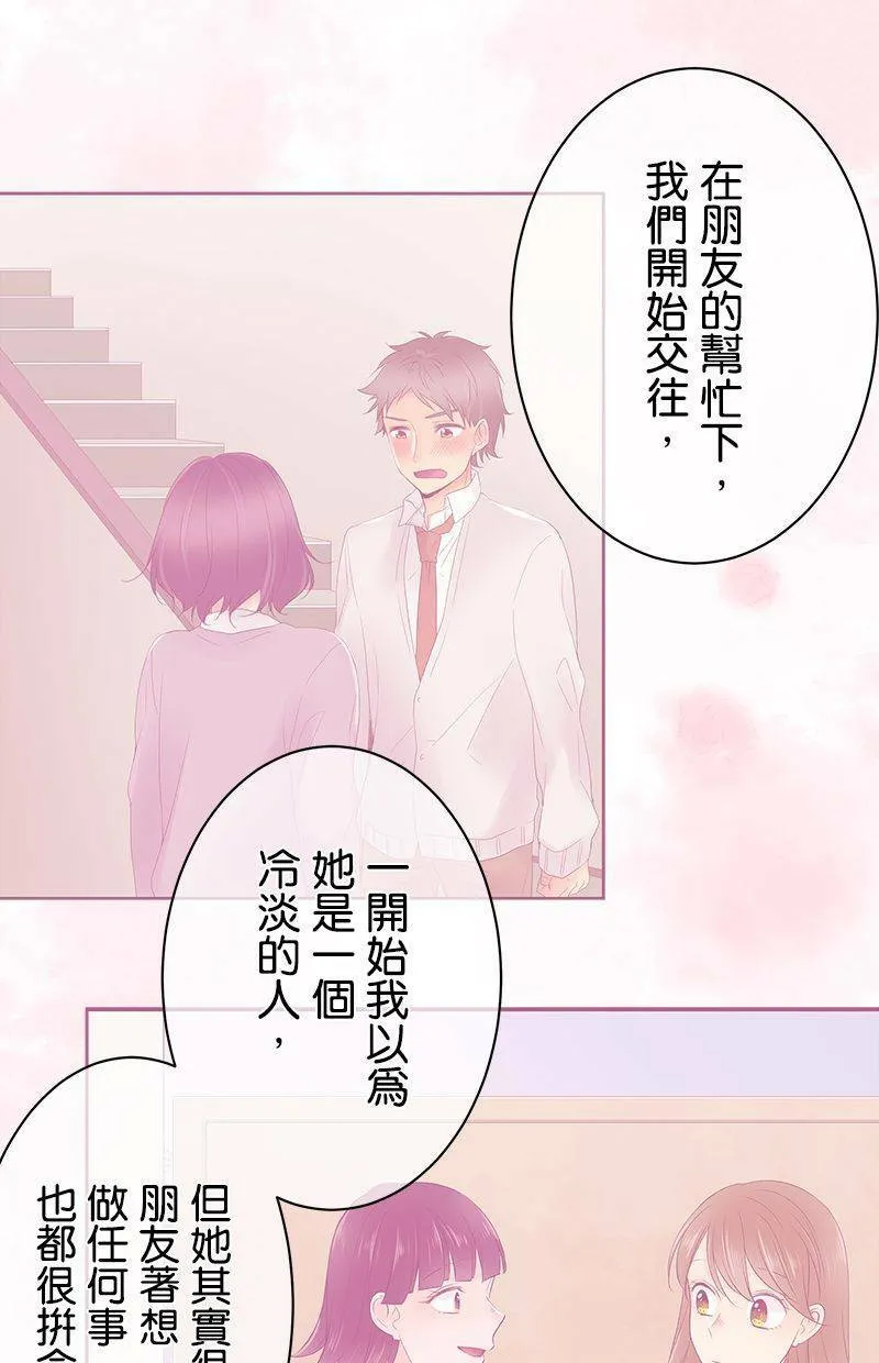 [第193话] 超棒的对吧 第30页