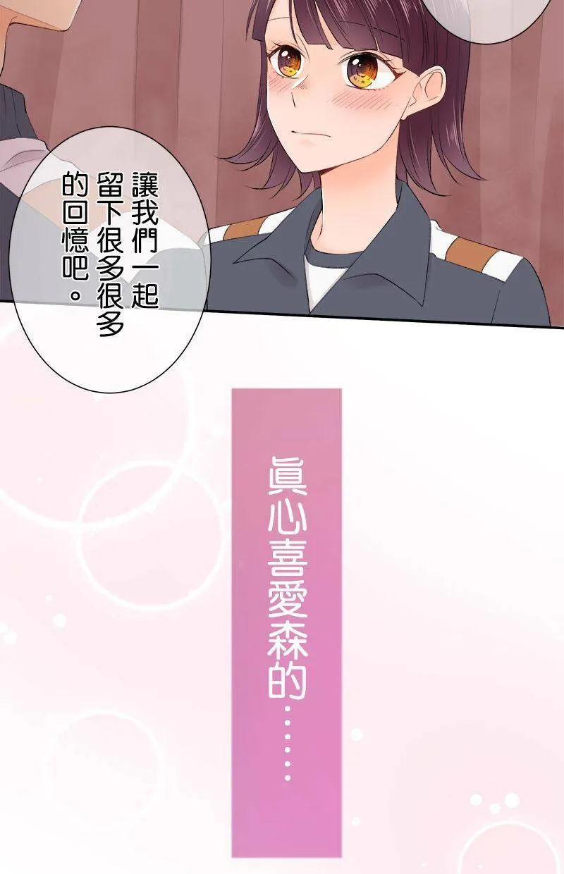 [第193话] 超棒的对吧 第34页