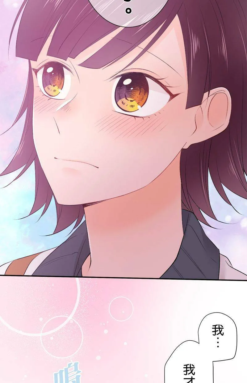 [第193话] 超棒的对吧 第36页