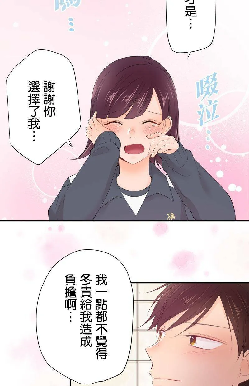 [第193话] 超棒的对吧 第37页
