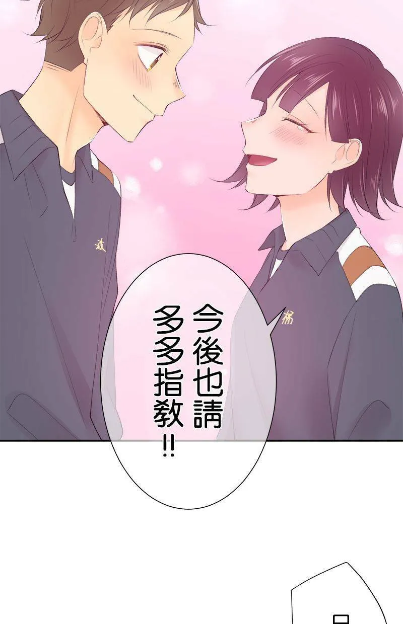 [第193话] 超棒的对吧 第39页
