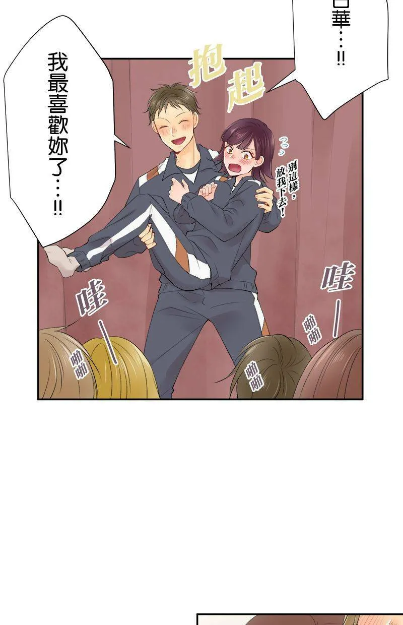 [第193话] 超棒的对吧 第40页