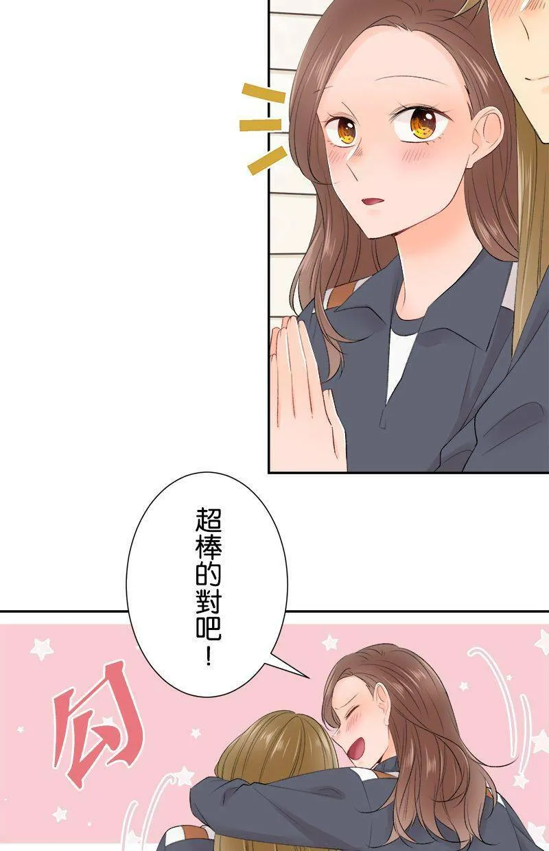 [第193话] 超棒的对吧 第41页