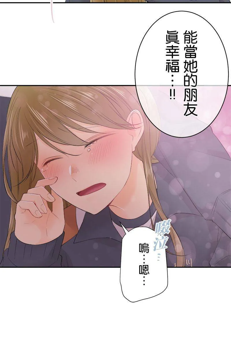 [第193话] 超棒的对吧 第42页