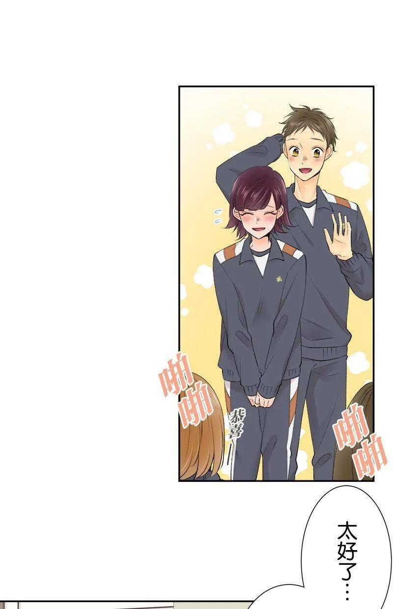[第193话] 超棒的对吧 第44页