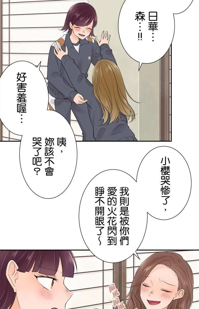 [第194话] 好女人 第2页