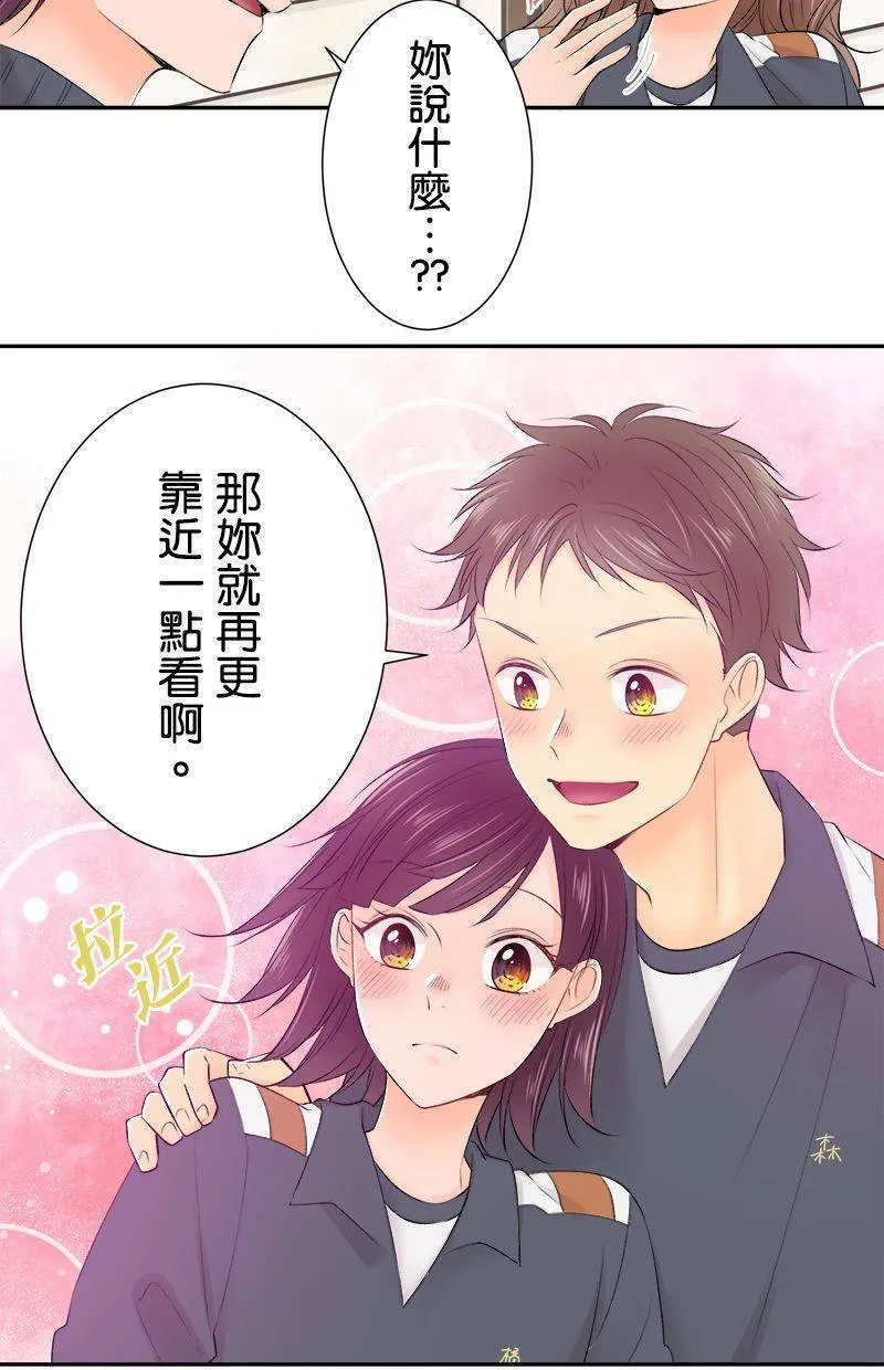 [第194话] 好女人 第3页