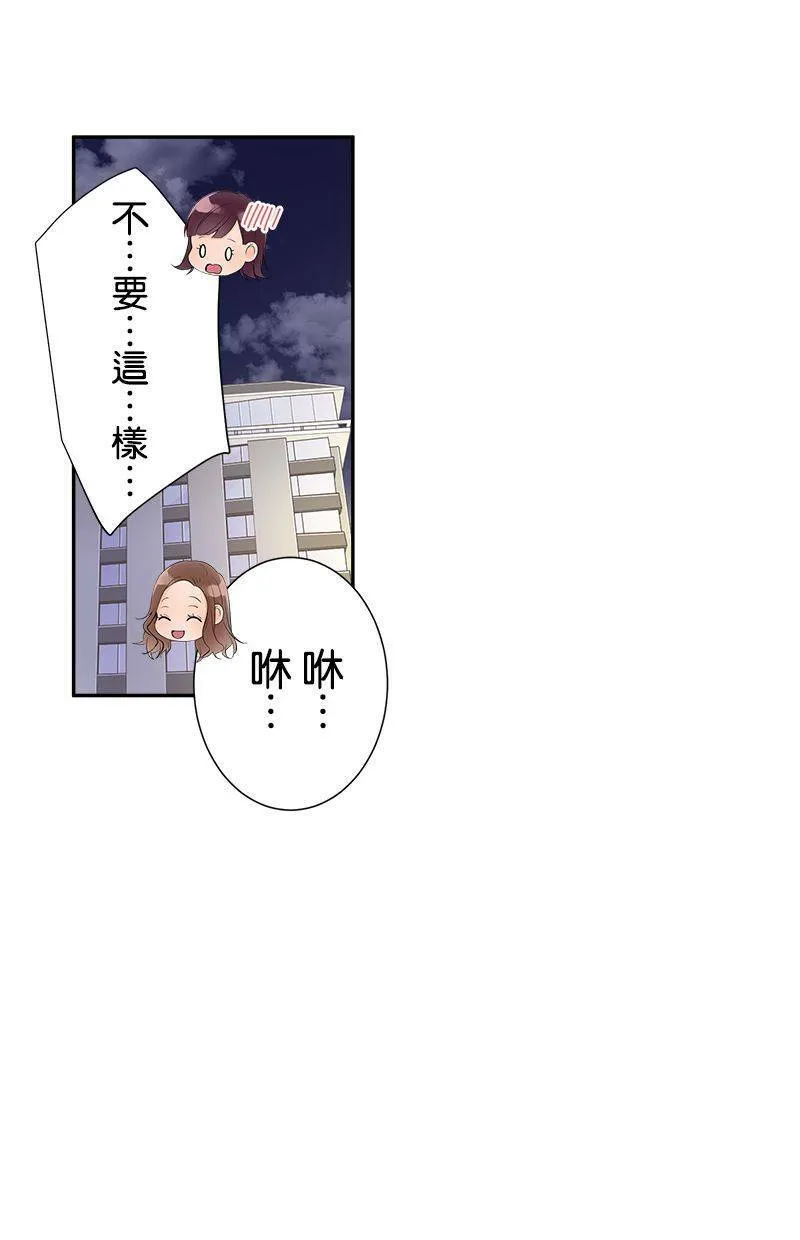 [第194话] 好女人 第4页