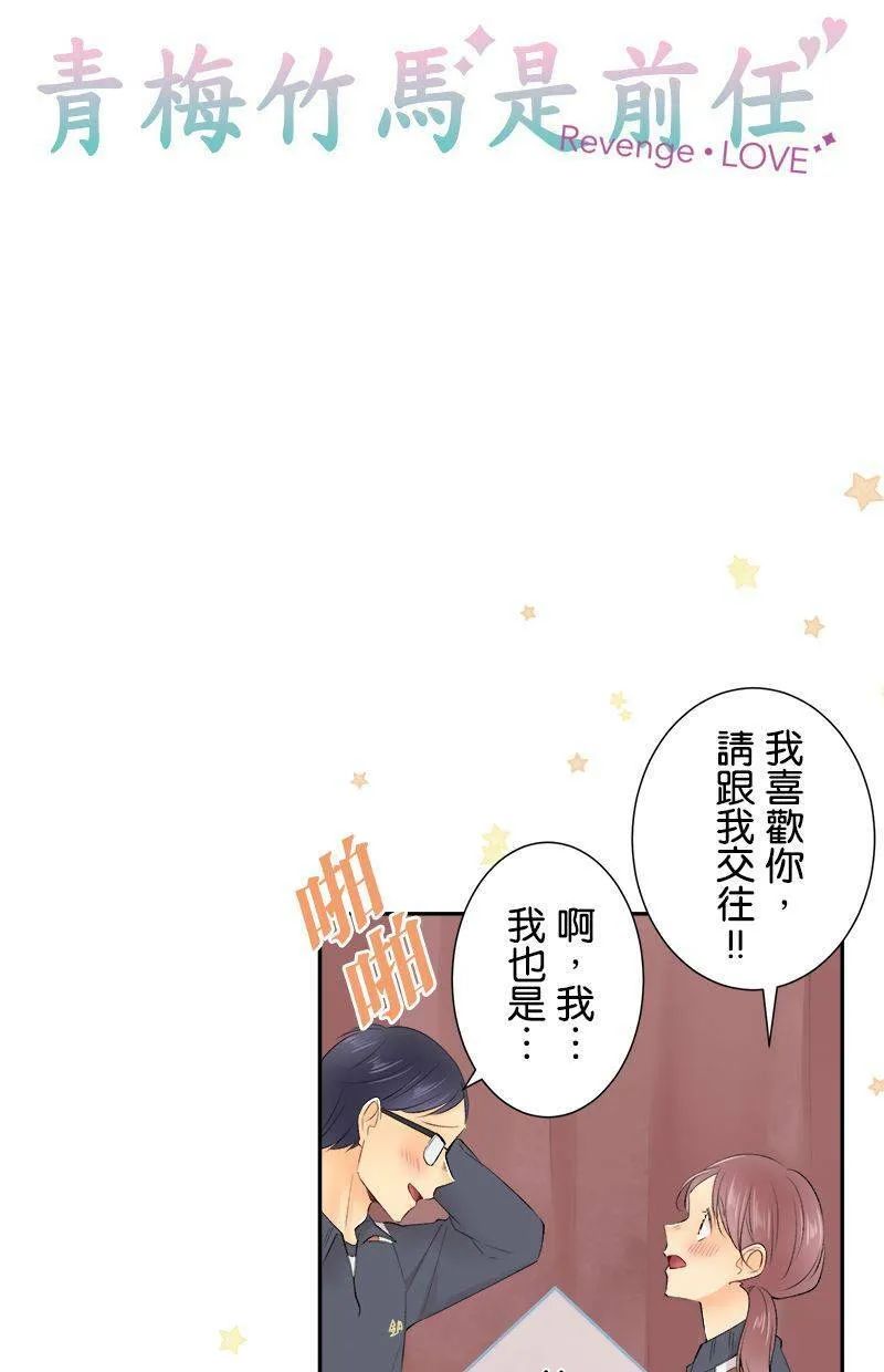 [第194话] 好女人 第5页