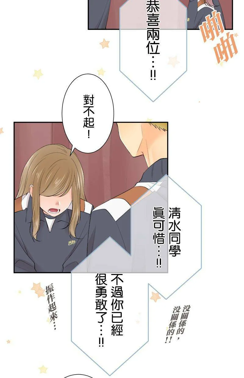 [第194话] 好女人 第6页