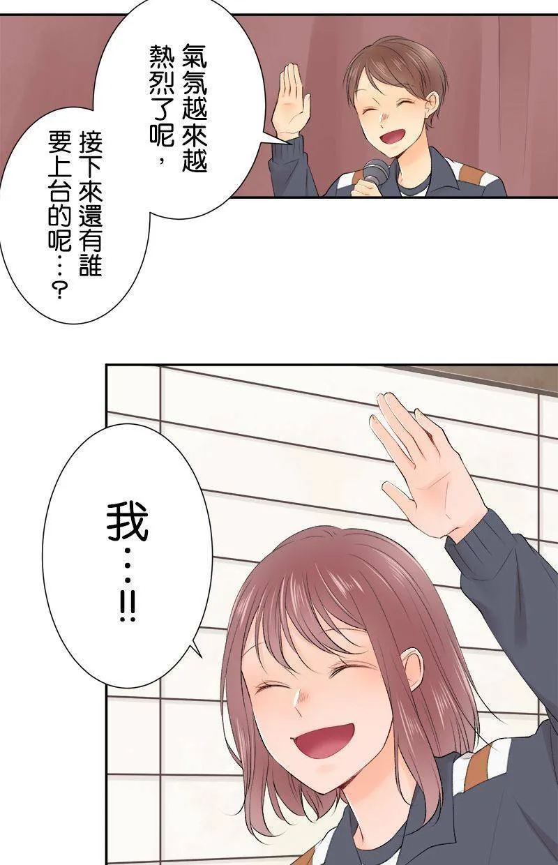[第194话] 好女人 第7页