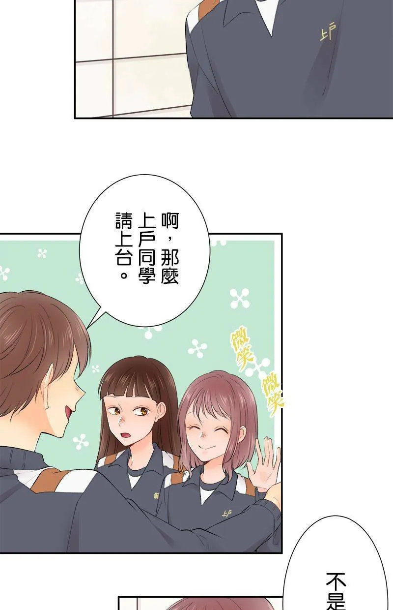 [第194话] 好女人 第8页