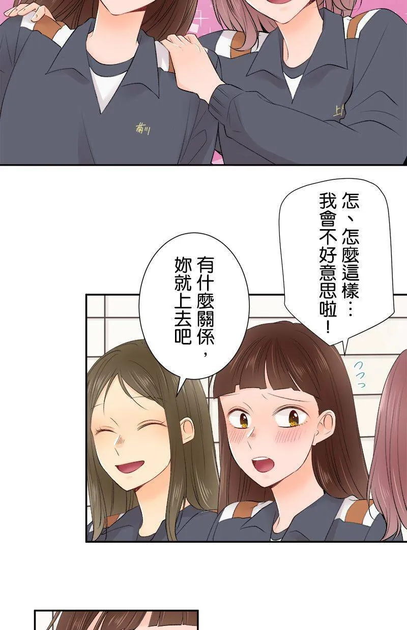 [第194话] 好女人 第10页