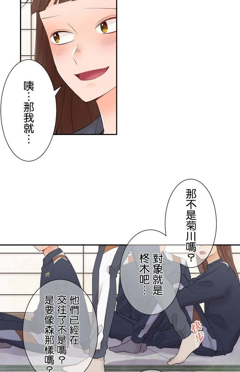 [第194话] 好女人 第11页