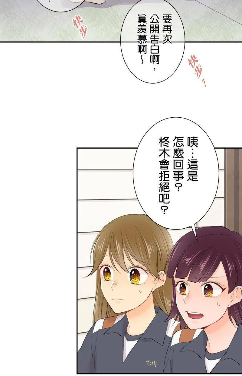 [第194话] 好女人 第12页